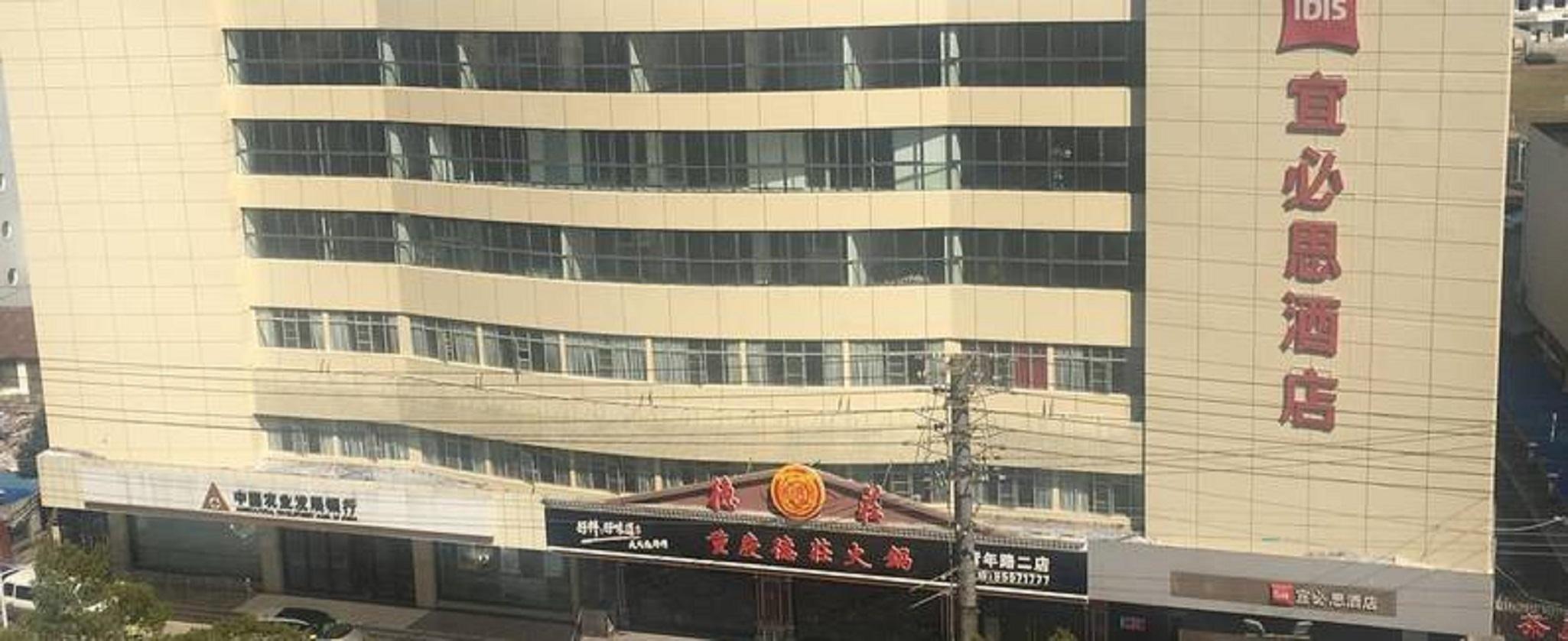 Отель Ibis Nantong Qingnian Экстерьер фото