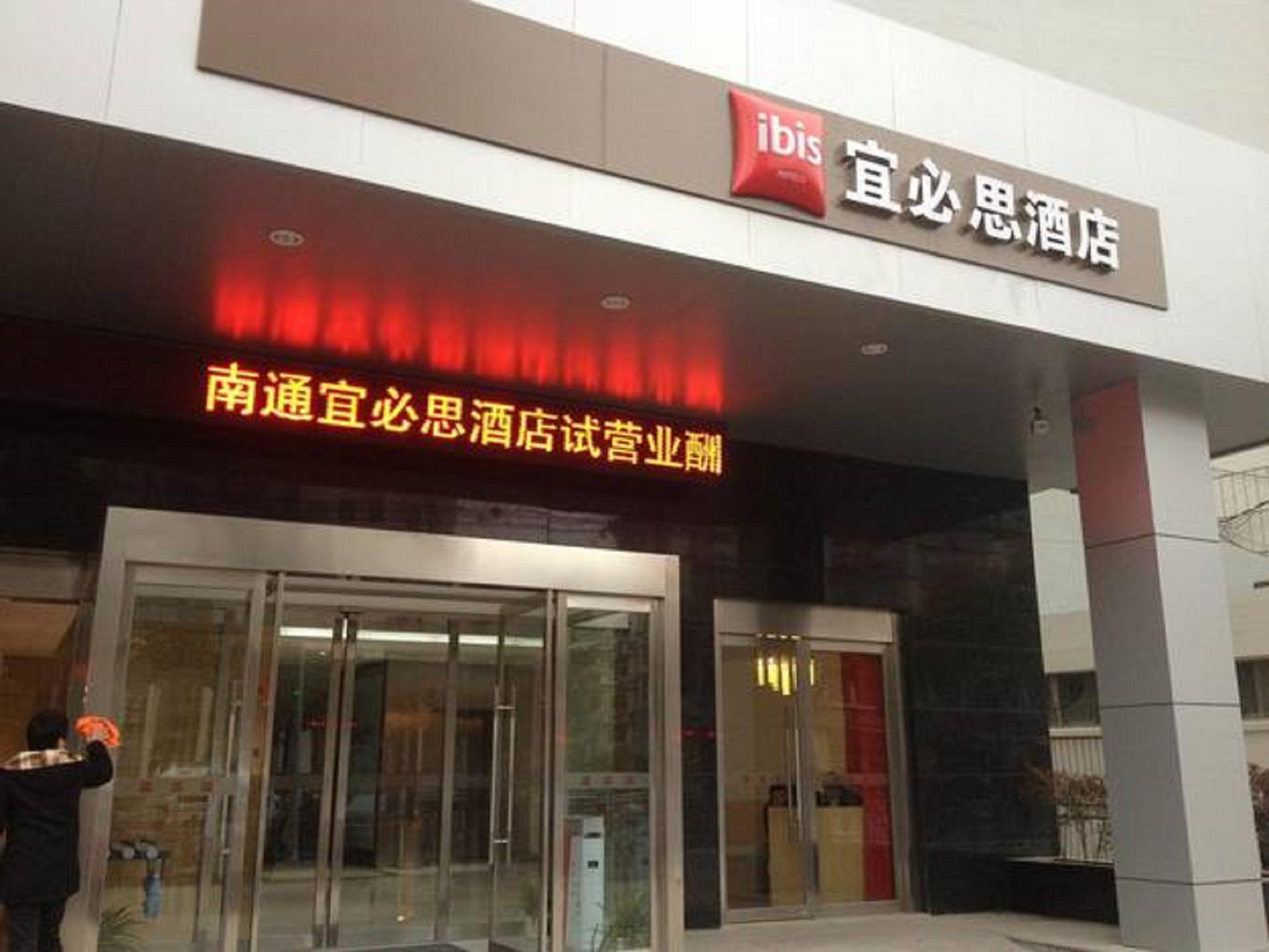 Отель Ibis Nantong Qingnian Экстерьер фото